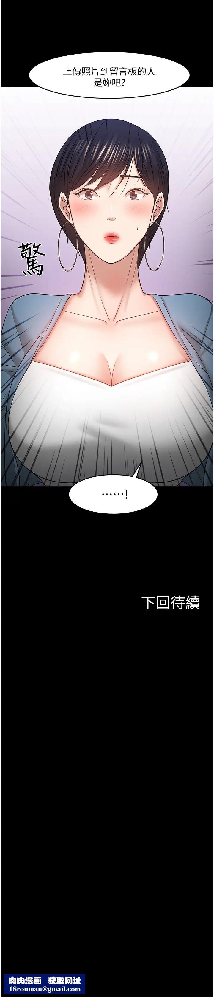 教授，你還等什麼?第46話-我等教授好久了…