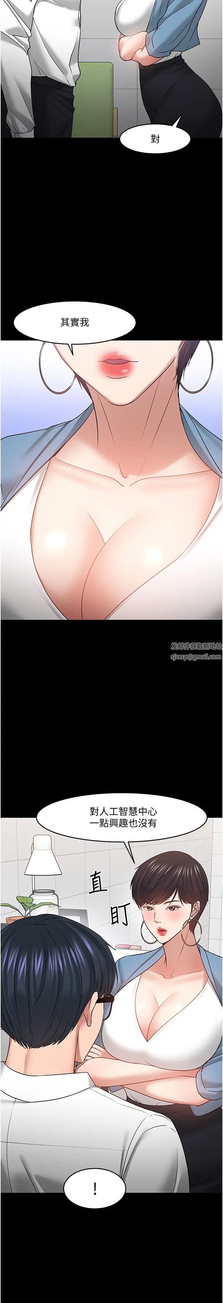 教授,你还等什么?第47话-完全征服云静的身体