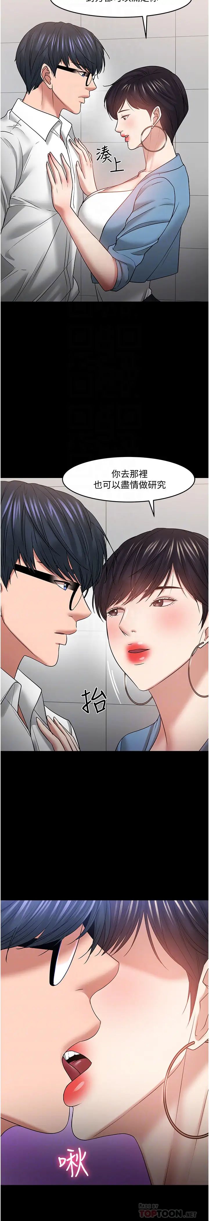 教授，你还等什么?第47话-完全征服云静的身体