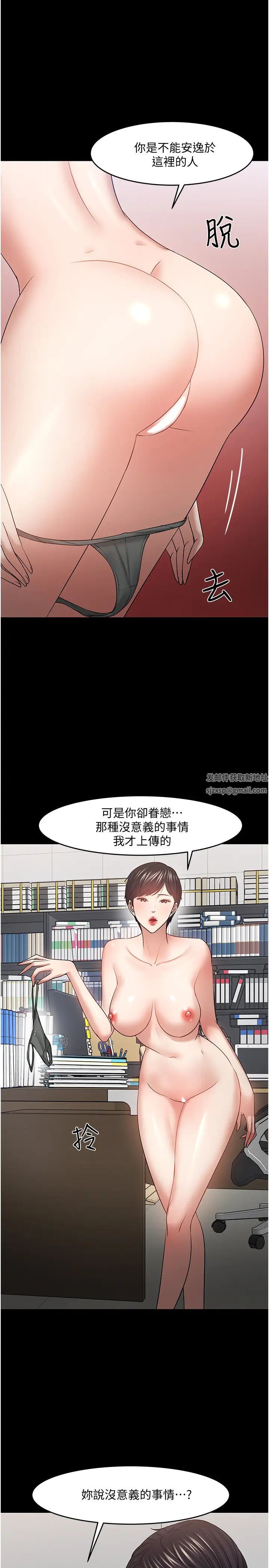教授,你还等什么?第47话-完全征服云静的身体
