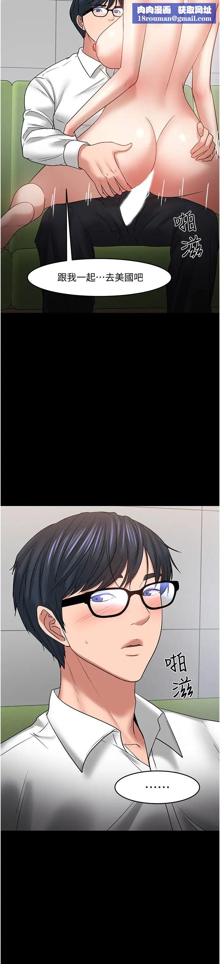 教授,你还等什么?第47话-完全征服云静的身体