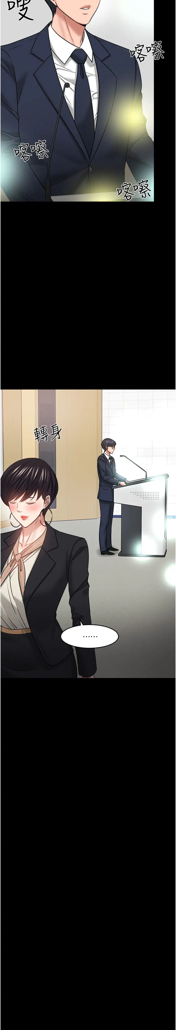 教授,你还等什么?第48话-腿张开,我还没满足