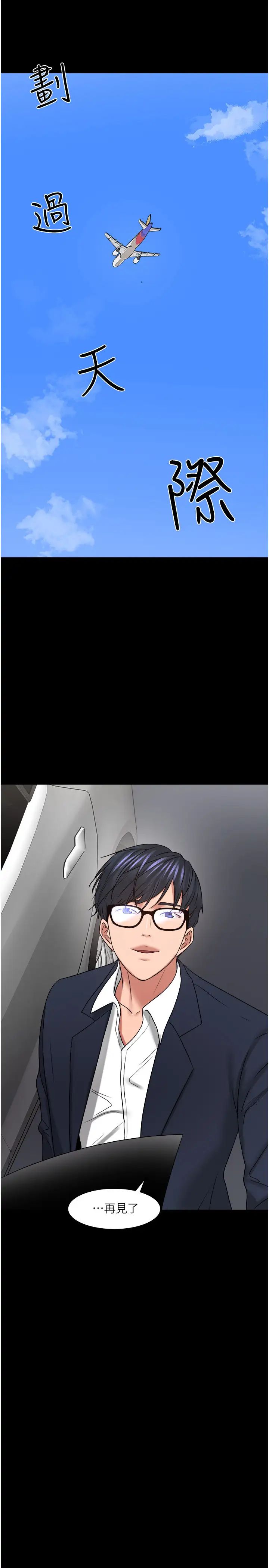 教授，你还等什么?第48话-腿张开，我还没满足