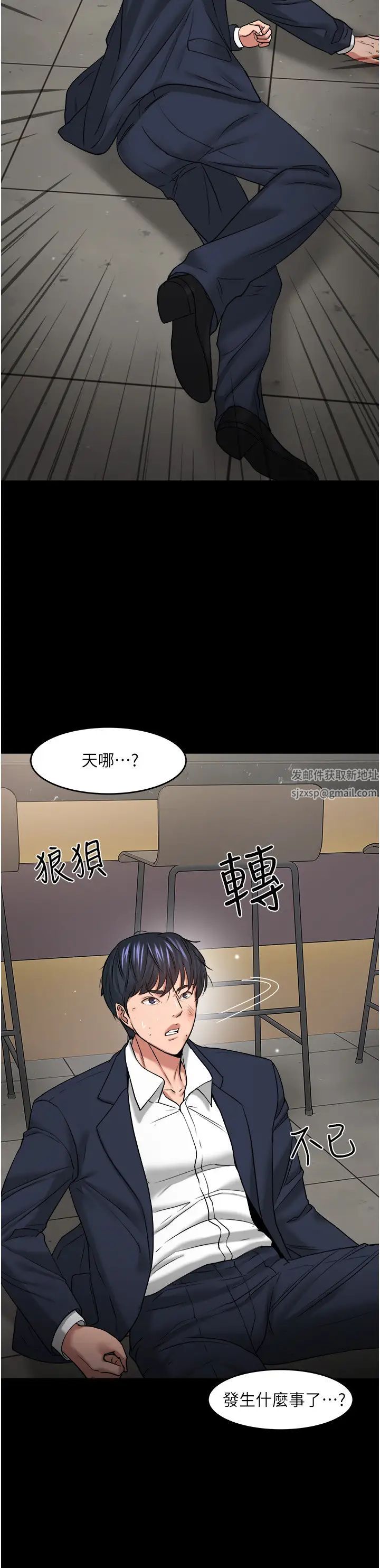 教授,你还等什么?第48话-腿张开,我还没满足