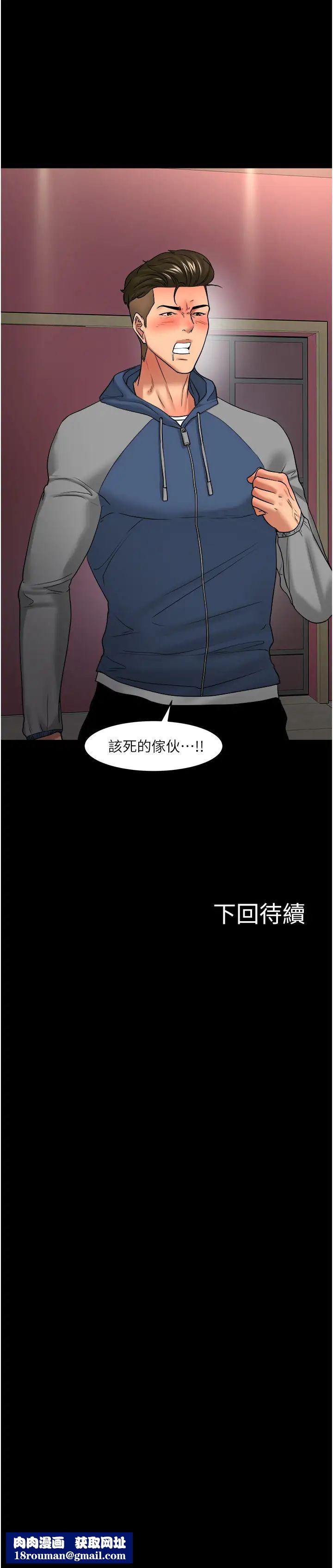 教授，你还等什么?第48话-腿张开，我还没满足