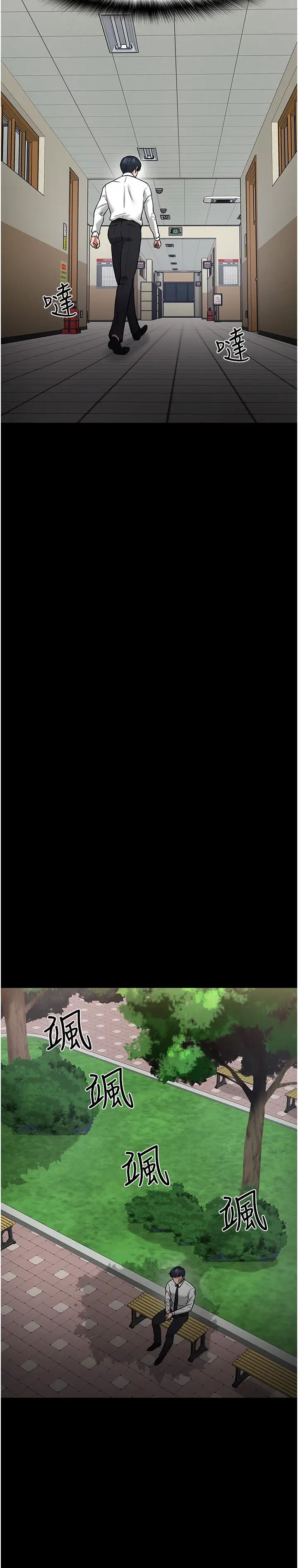 教授，你还等什么?第49话-就算失去所有