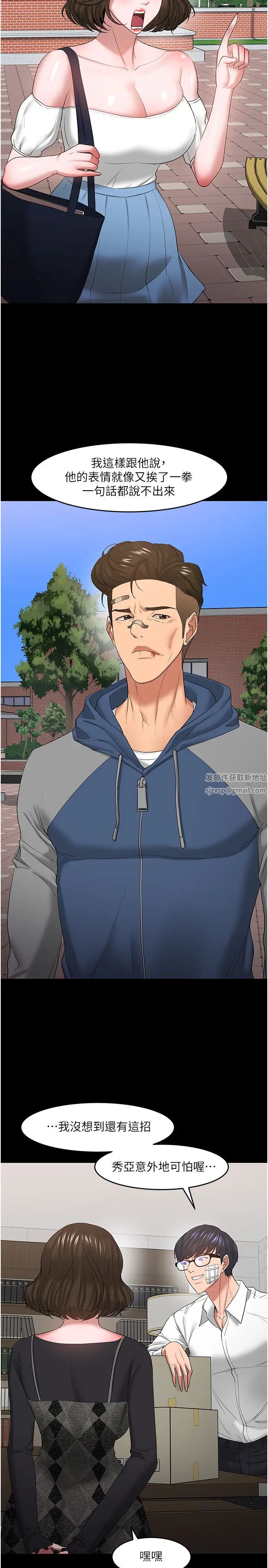 教授，你還等什麼?最終話-教授的特別指導課