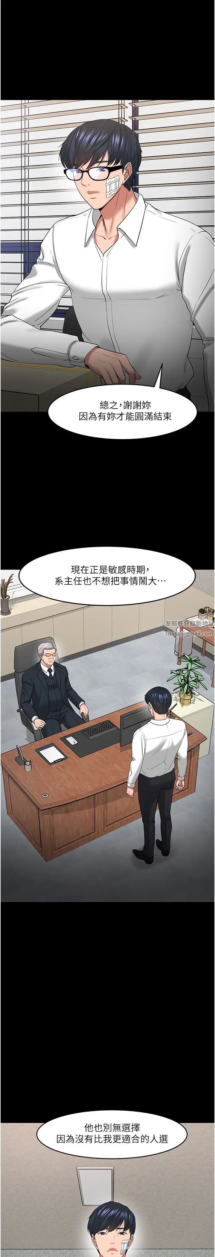 教授，你還等什麼?最終話-教授的特別指導課