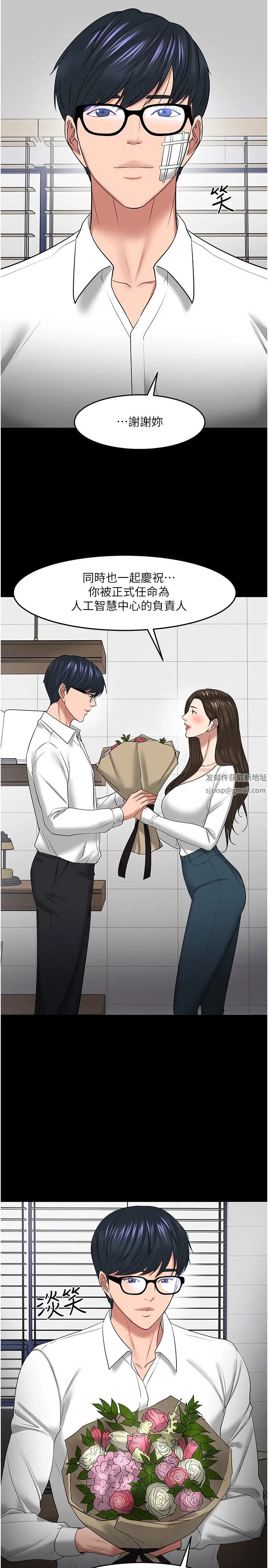 教授,你还等什么?最终话-教授的特别指导课