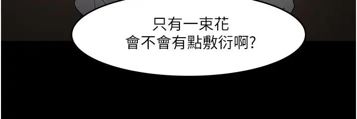 教授，你还等什么?最终话-教授的特别指导课