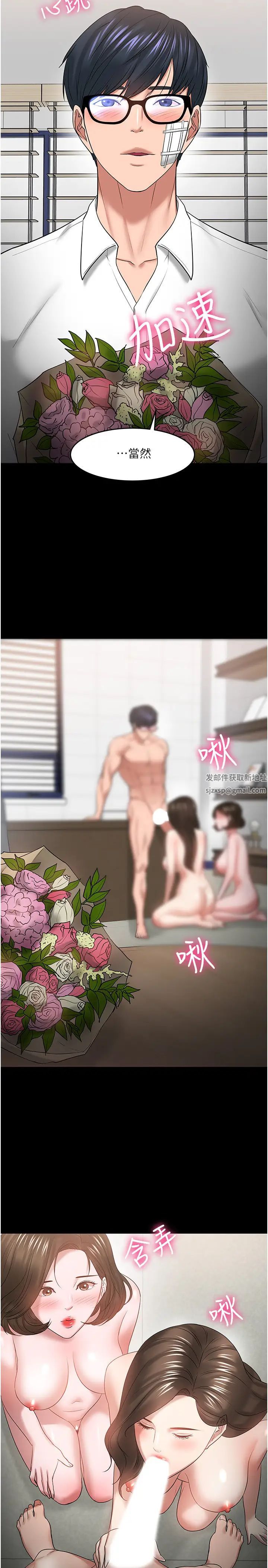 教授，你还等什么?最终话-教授的特别指导课