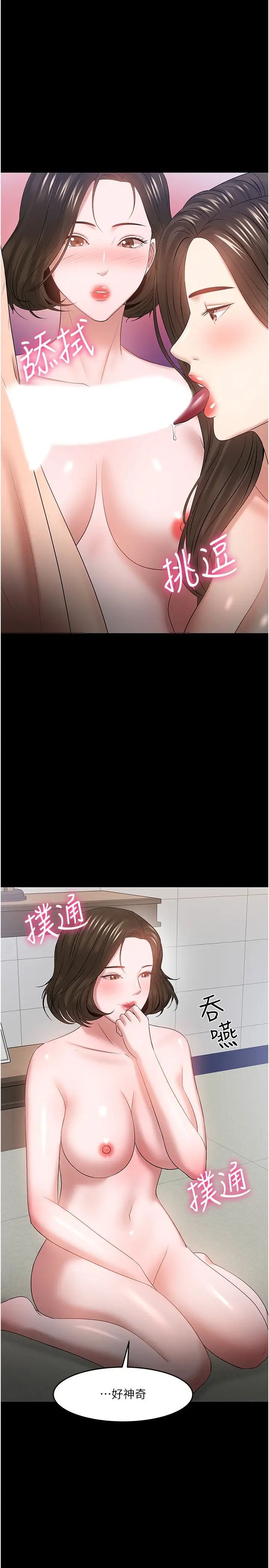 教授，你还等什么?最终话-教授的特别指导课