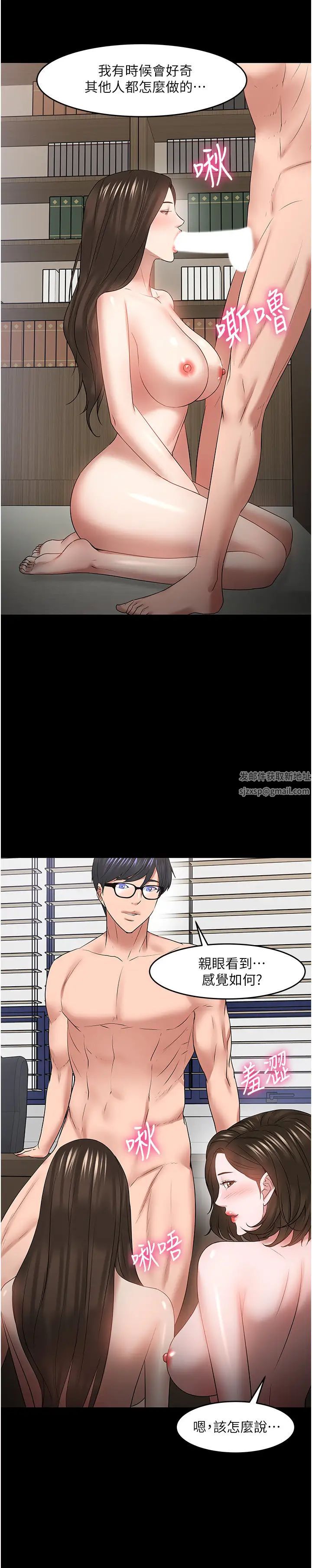 教授，你还等什么?最终话-教授的特别指导课