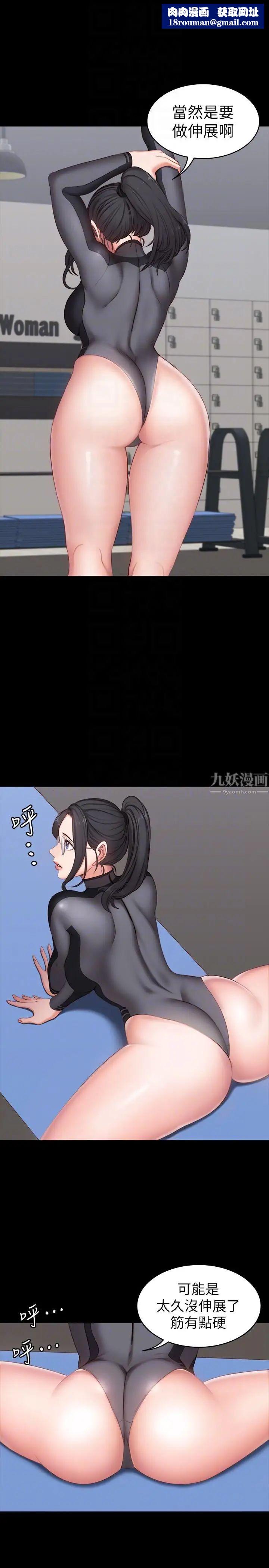 健身教練第2話-藉由上課的身體接觸