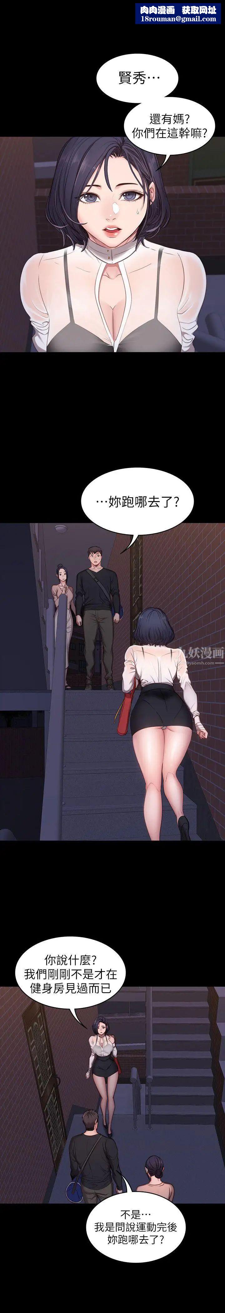 健身教練第3話-你和那女生做了嗎