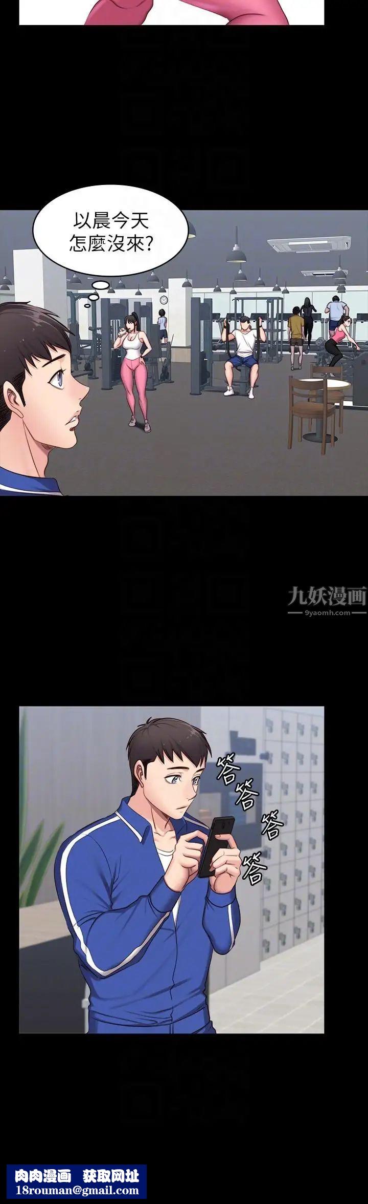 健身教练第3话-你和那女生做了吗