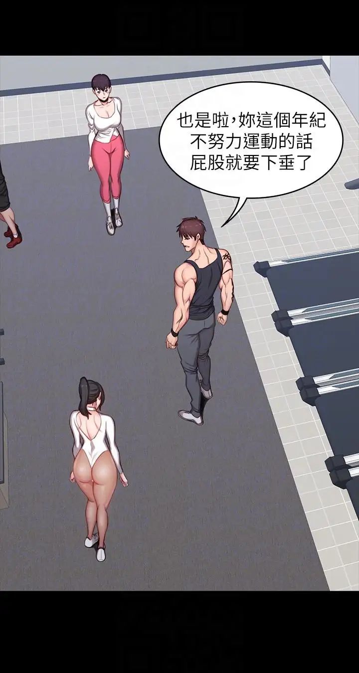 健身教练第5话-要不要我教你啊