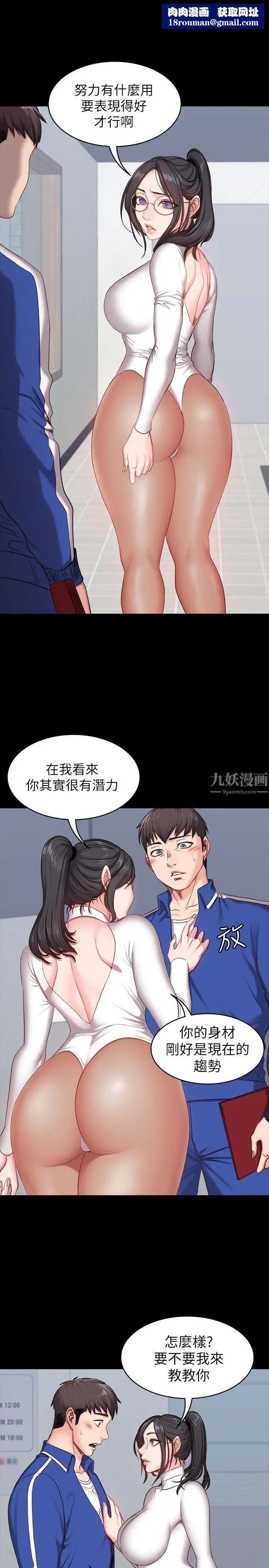 健身教練第6話-會員們真正需要的東西