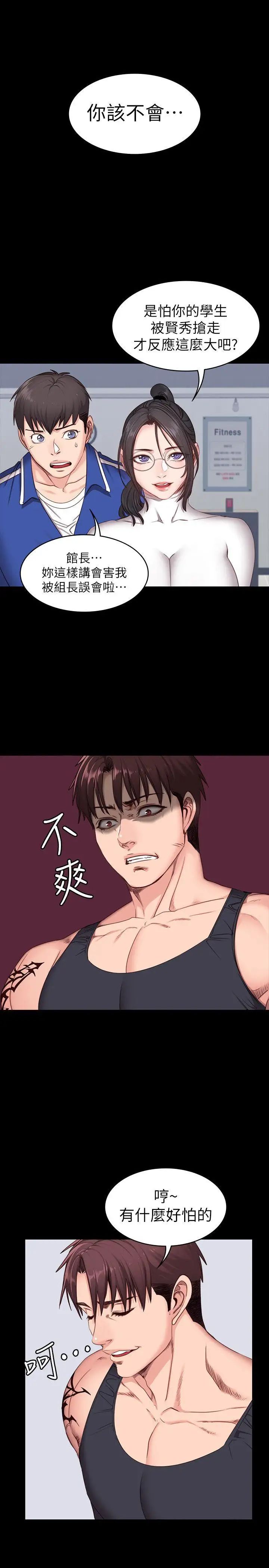 健身教練第6話-會員們真正需要的東西