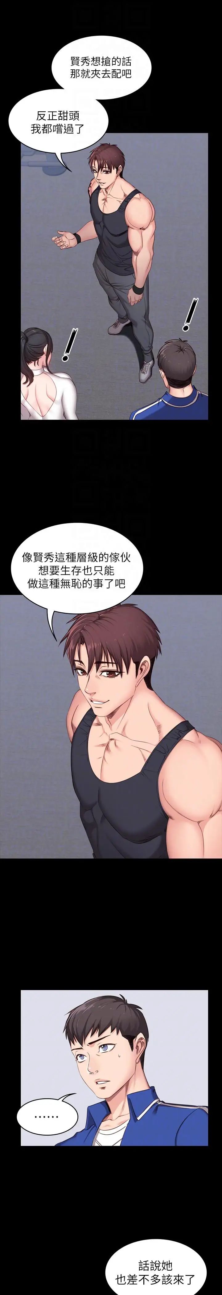 健身教練第6話-會員們真正需要的東西