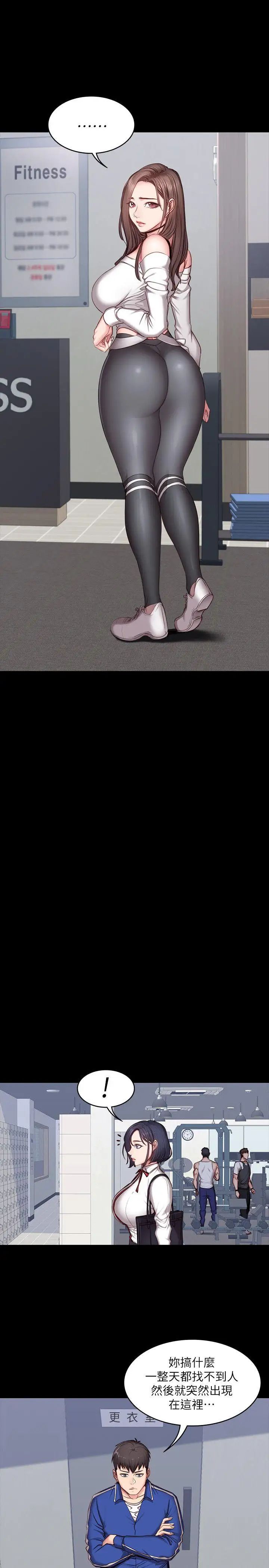 健身教练第7话-他们今天一定会发生什么事