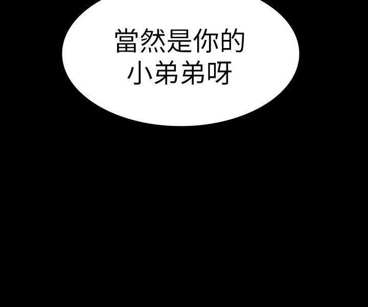 健身教練第8話-以晨準備的小驚喜