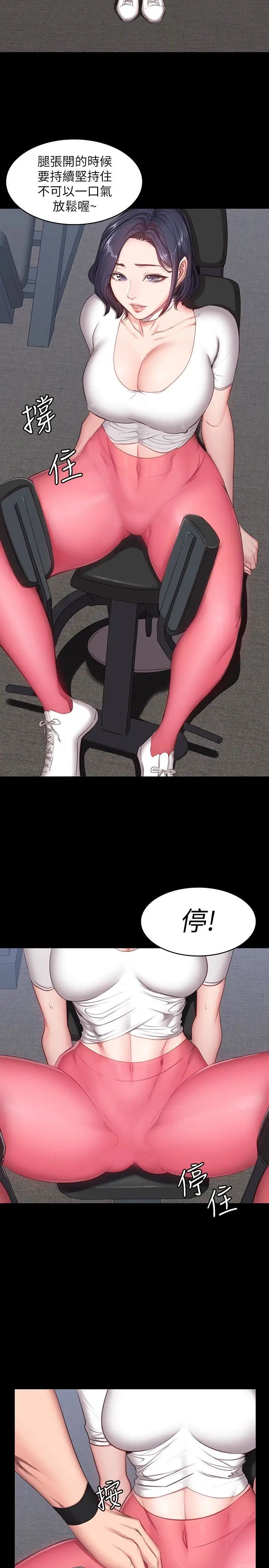 健身教練第9話-私密的下半身運動