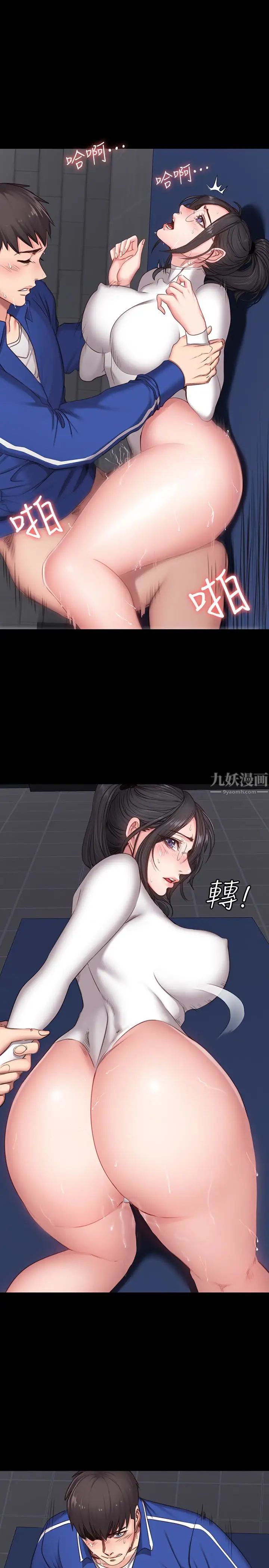 健身教練第9話-私密的下半身運動