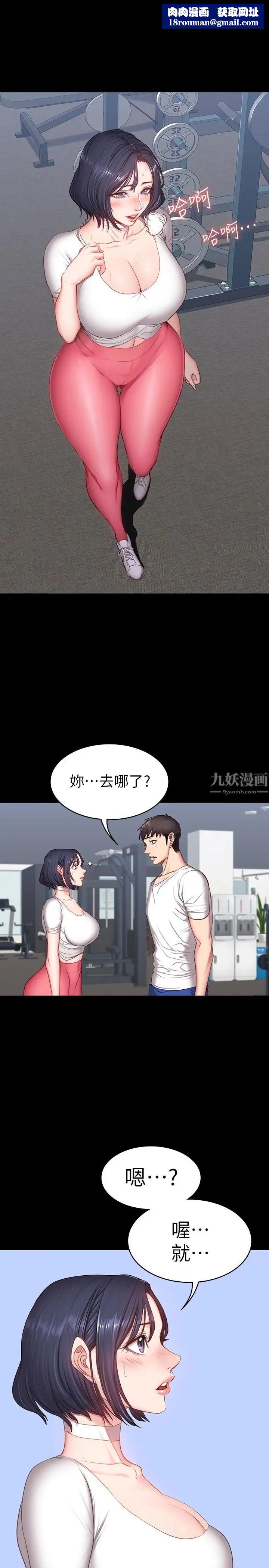 健身教练第10话-和以晨共度的夜晚