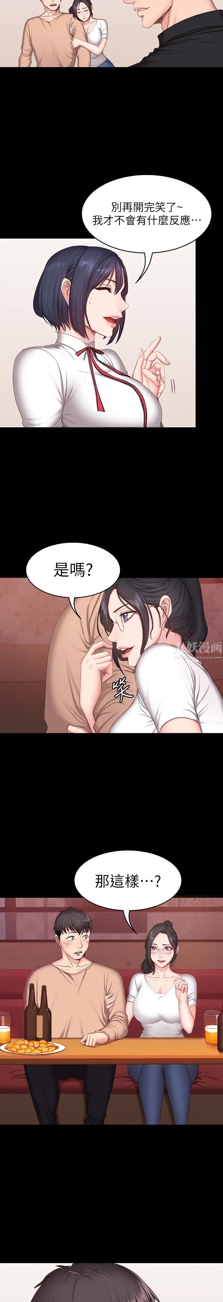 健身教練第10話-和以晨共度的夜晚