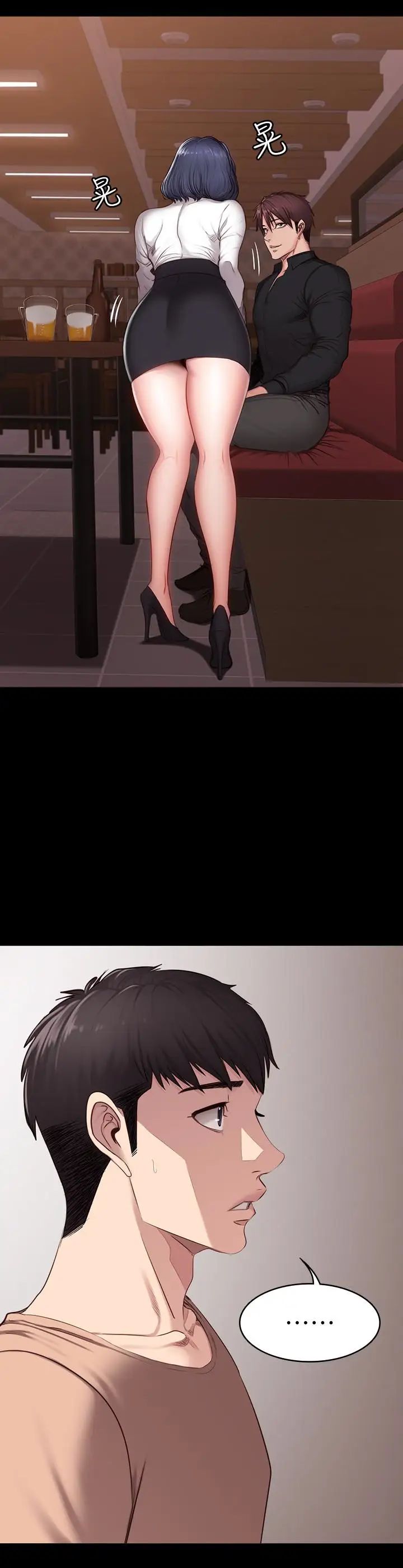 健身教練第11話-危險的國王遊戲