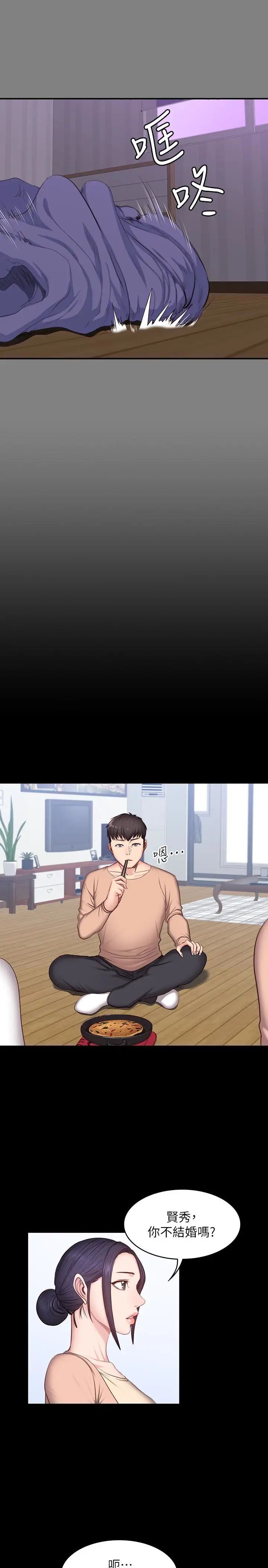 健身教練第12話-以晨讓人驚訝的行為