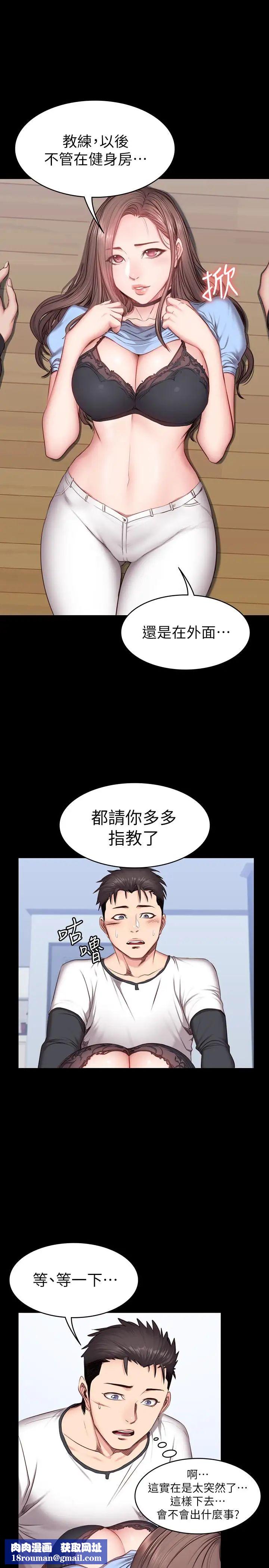 健身教练第14话-用肉体享受的特别课程