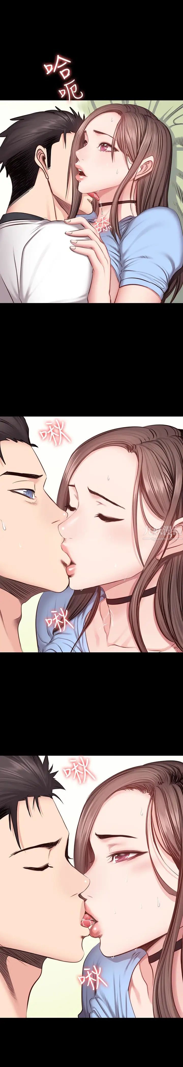 健身教練第14話-用肉體享受的特別課程