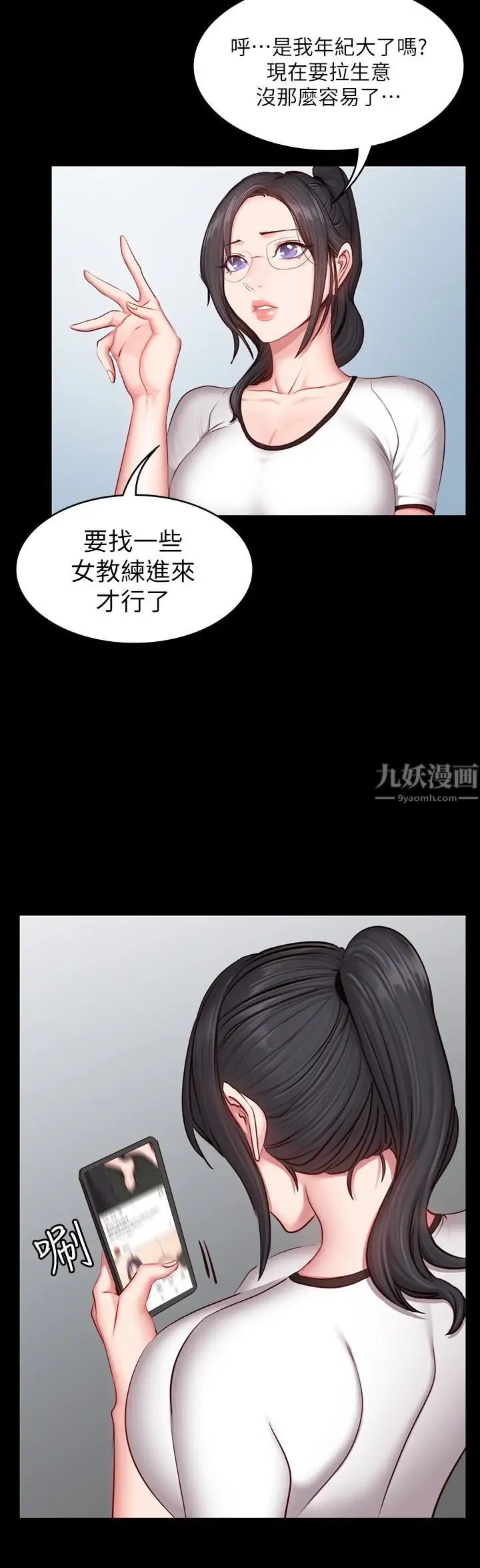 健身教練第16話-大膽指導女會員的賢秀