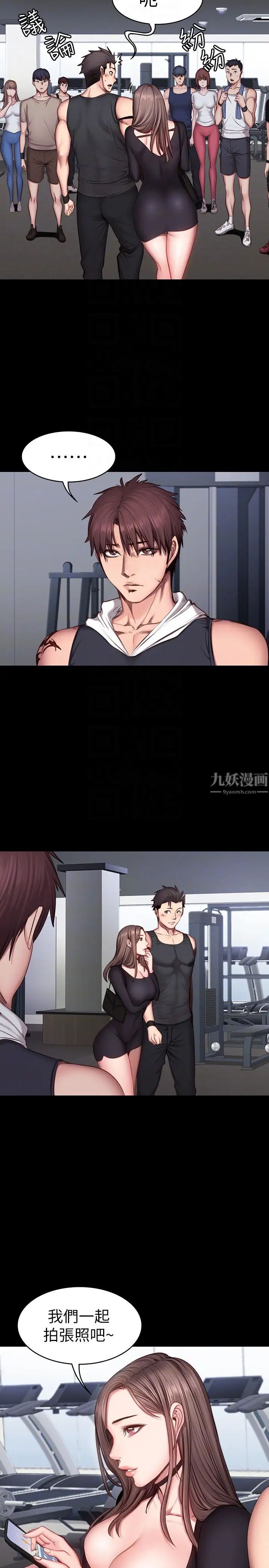 健身教练第17话-忍不住放声呻吟的如芸