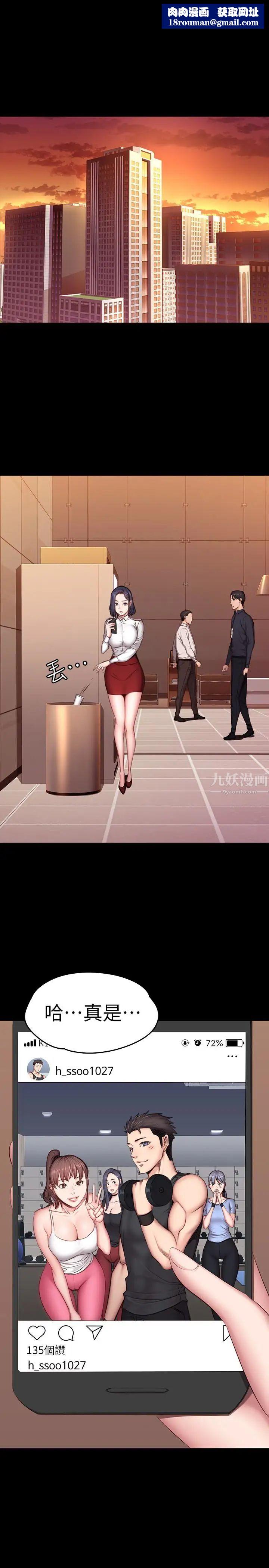 健身教练第18话-紧身裤底传来的湿润感