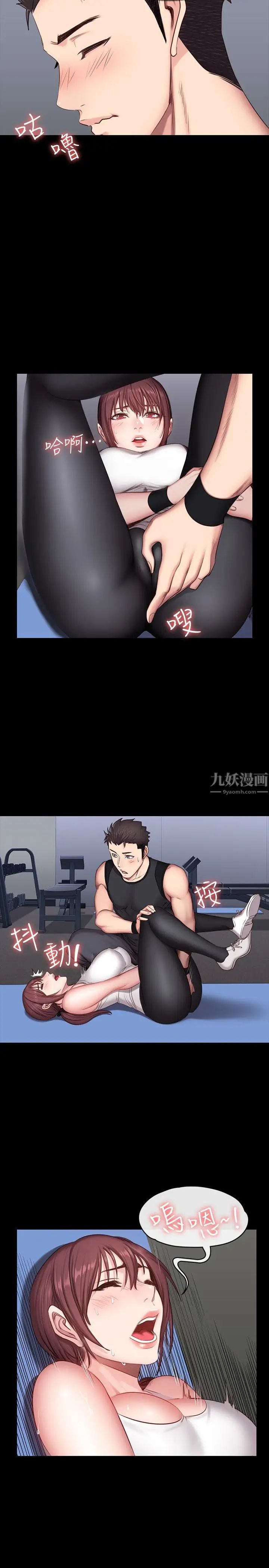 健身教练第18话-紧身裤底传来的湿润感