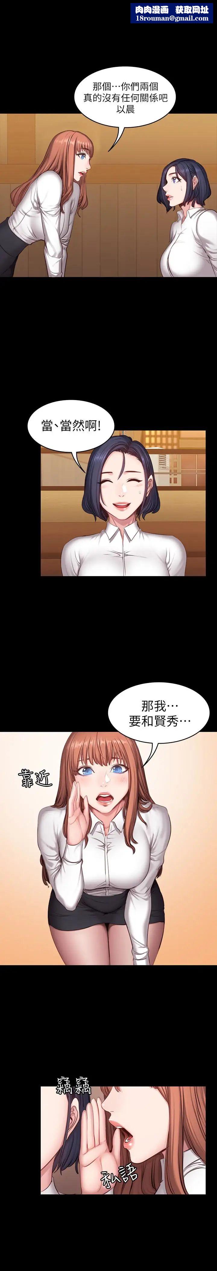 健身教练第19话-可以把贤秀变成我的人吗