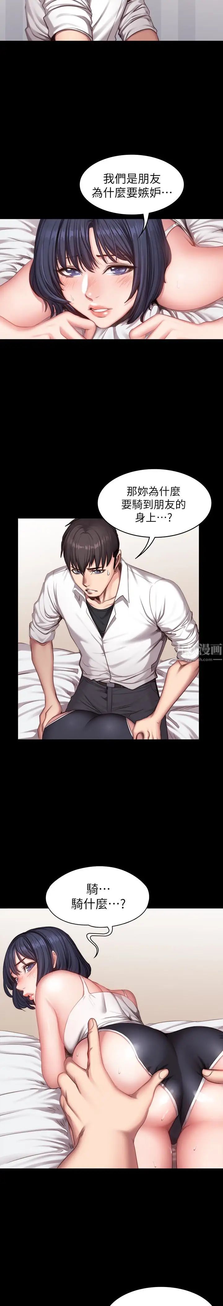 健身教練第21話-你是想和我做嗎