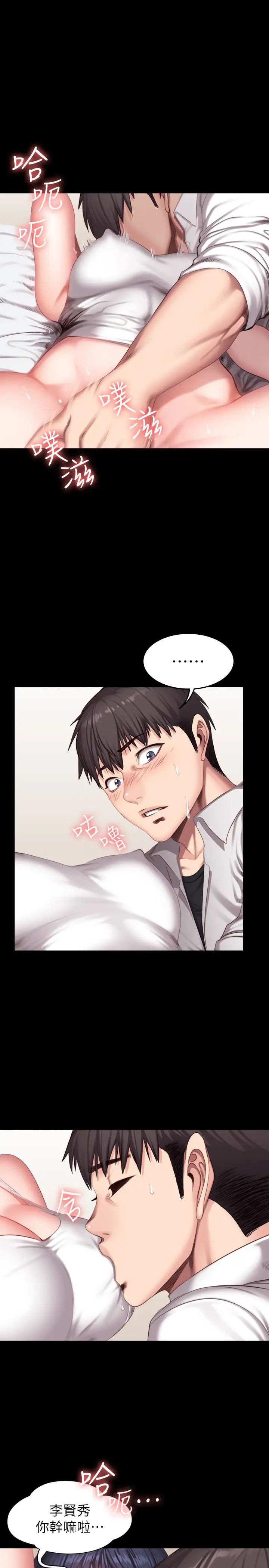 健身教练第22话-以晨,我知道妳也想要