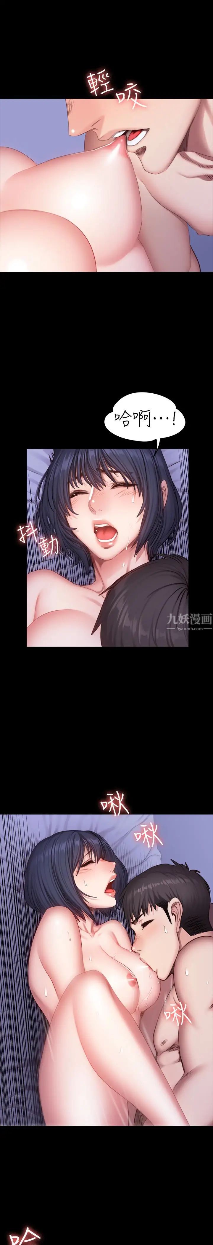 健身教練第25話-進入朋友的深處…