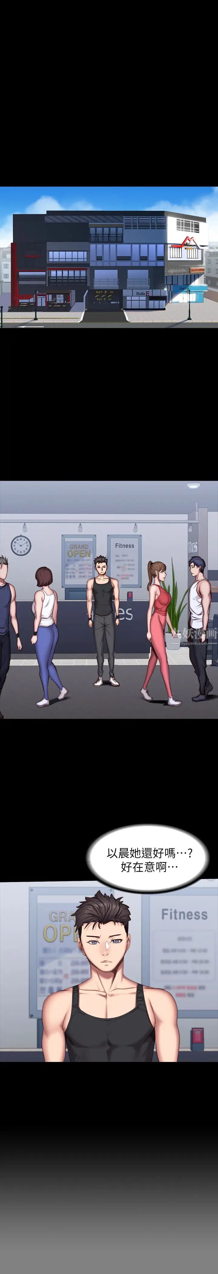 健身教练第25话-进入朋友的深处…