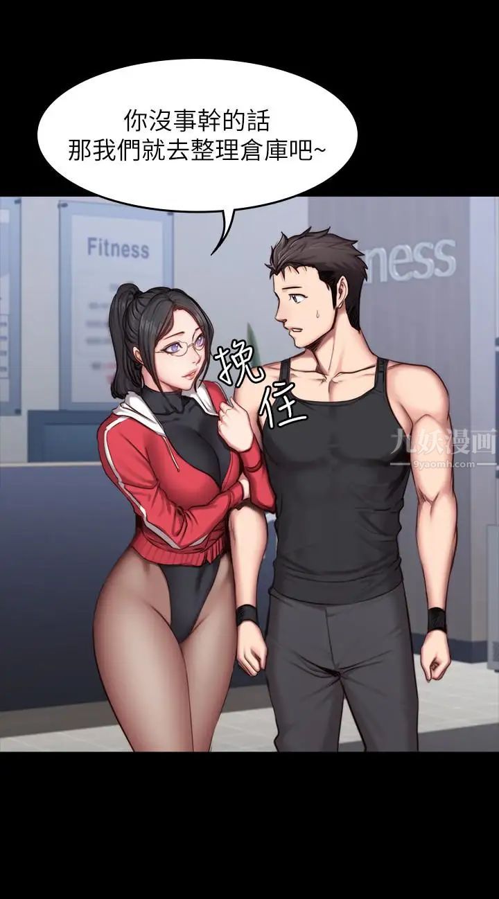 健身教练第25话-进入朋友的深处…