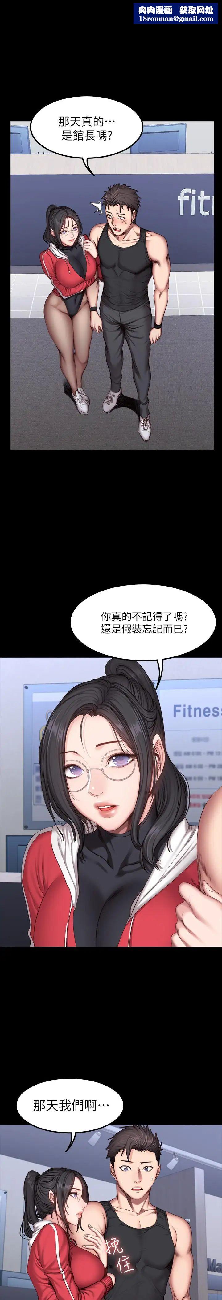 健身教練第26話-那天骑到贤秀身上的人是？