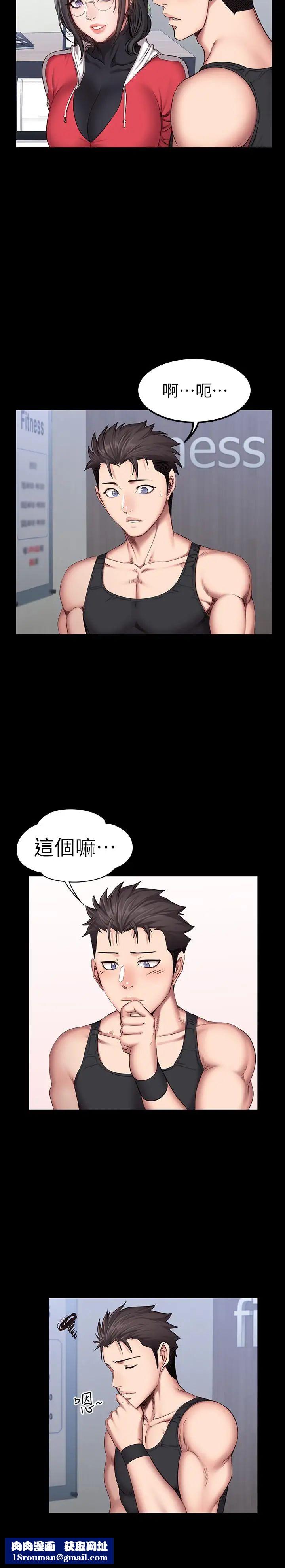 健身教练第27话-挑选新教练