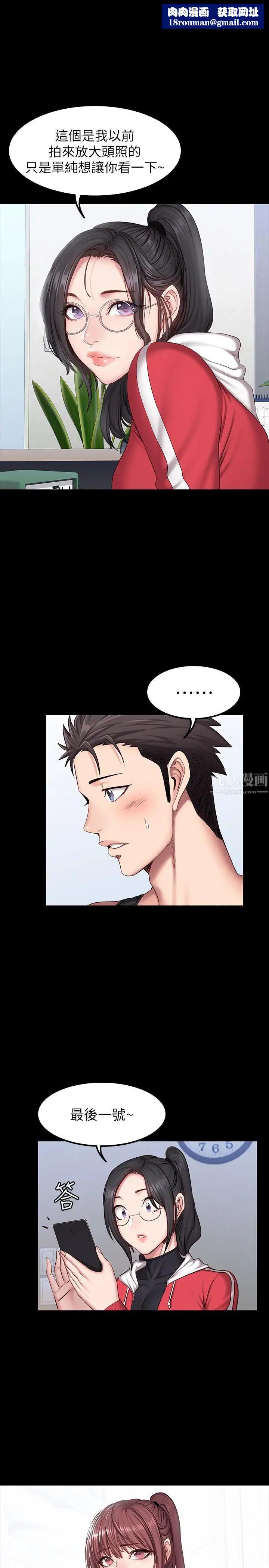 健身教練第27話-挑选新教练