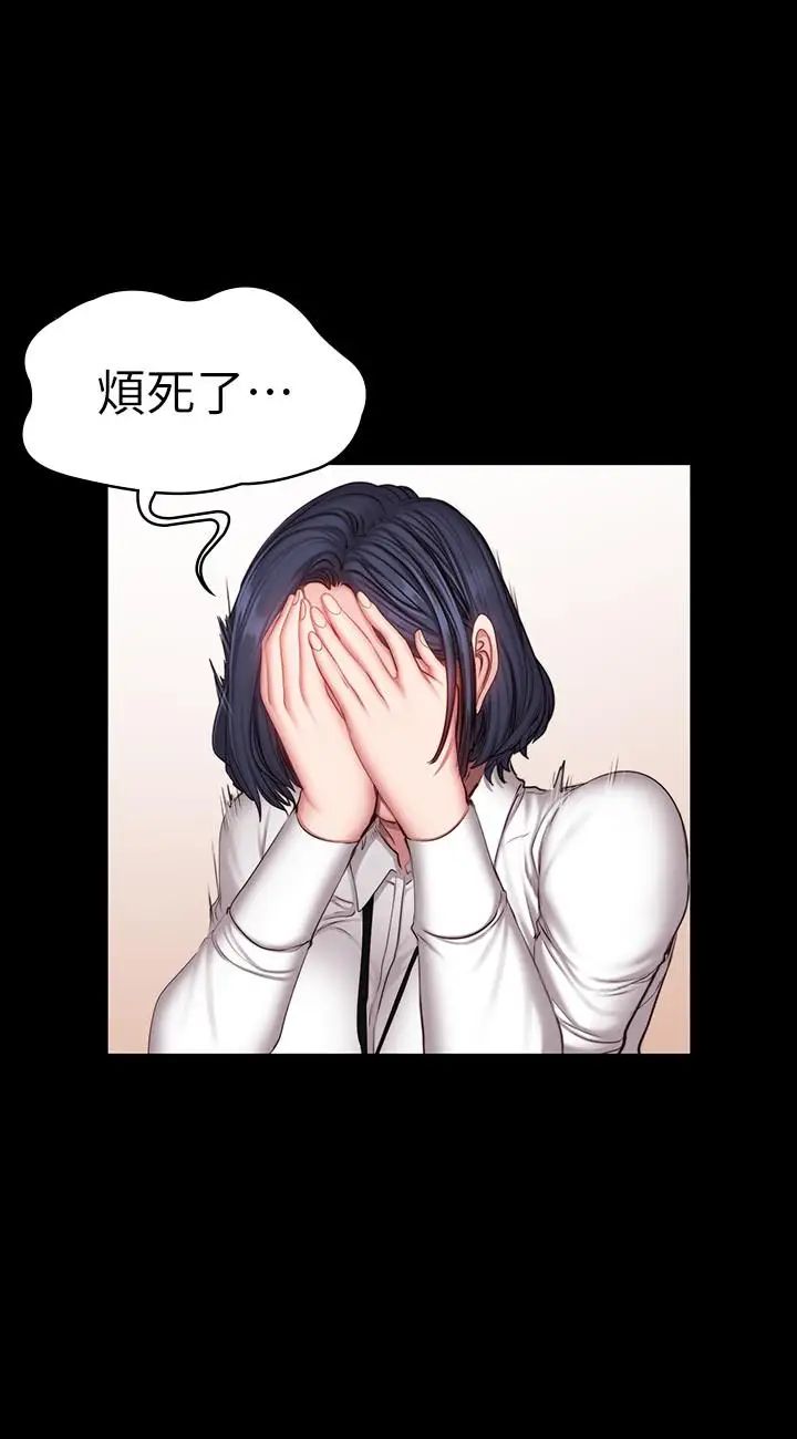 健身教練第29話-新教練登場