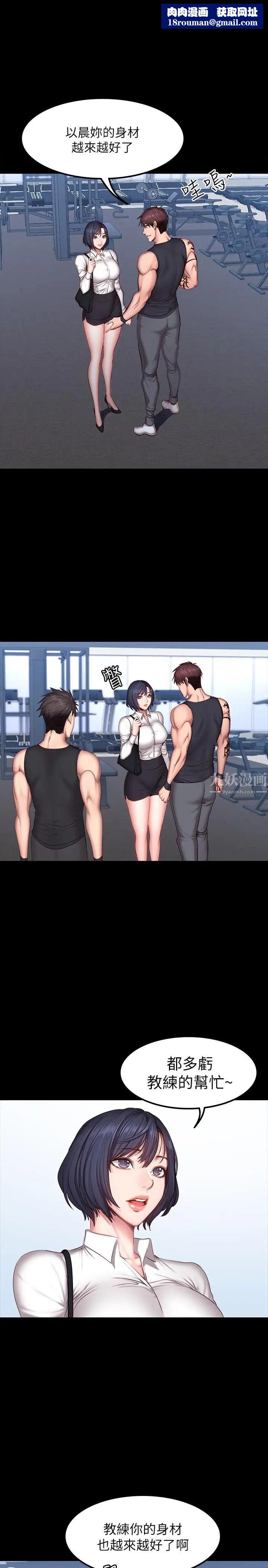 健身教练第29话-新教练登场