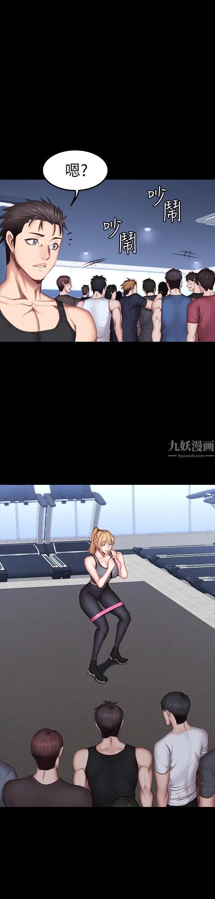 健身教練第29話-新教練登場